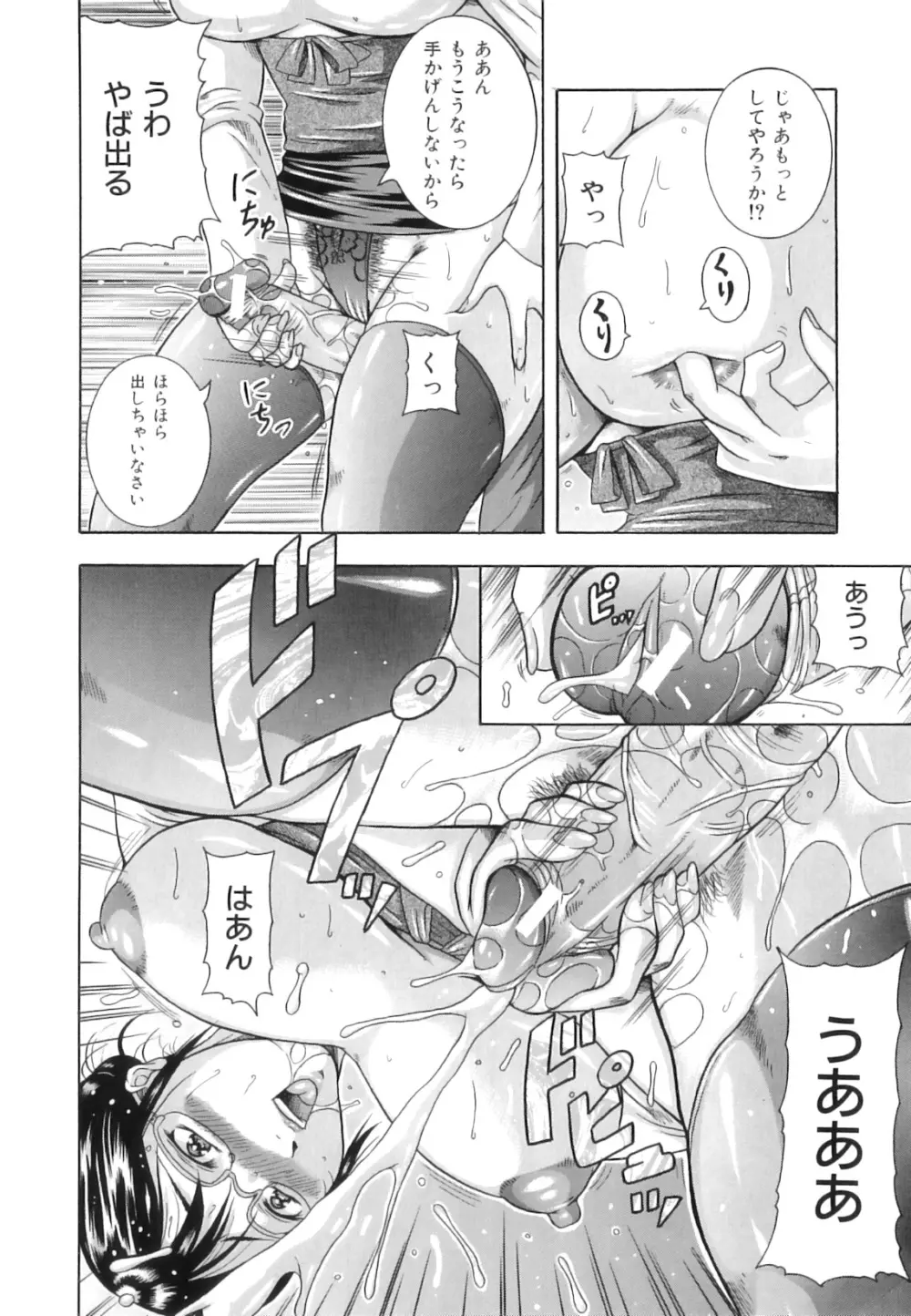 百花凌乱 Page.207