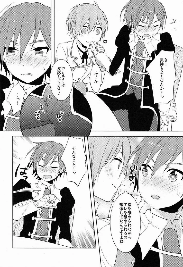 kc (Aiwa) - Howakura de Nekokura de Sonogo (Vocaloid) Page.13