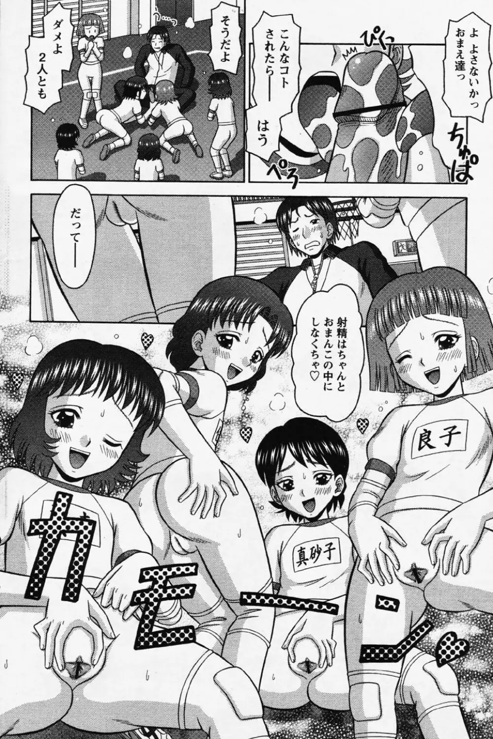 COMIC パピポ 2006年08月号 Page.217