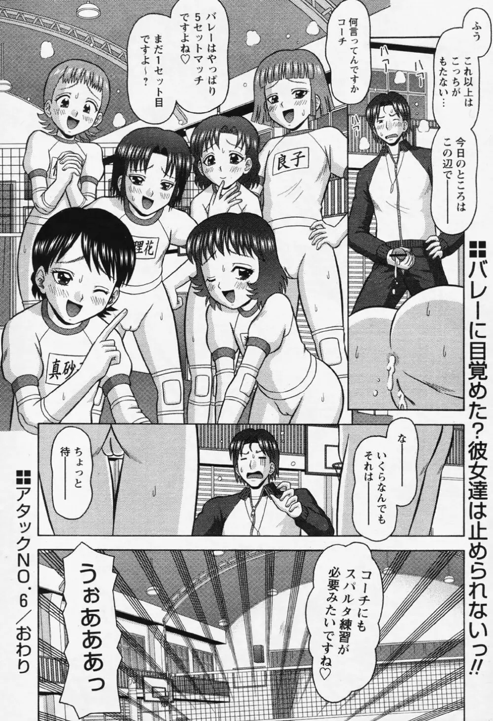 COMIC パピポ 2006年08月号 Page.225