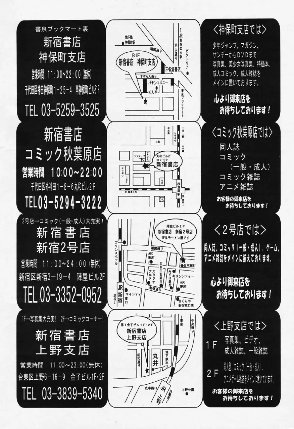 COMIC パピポ 2006年08月号 Page.248