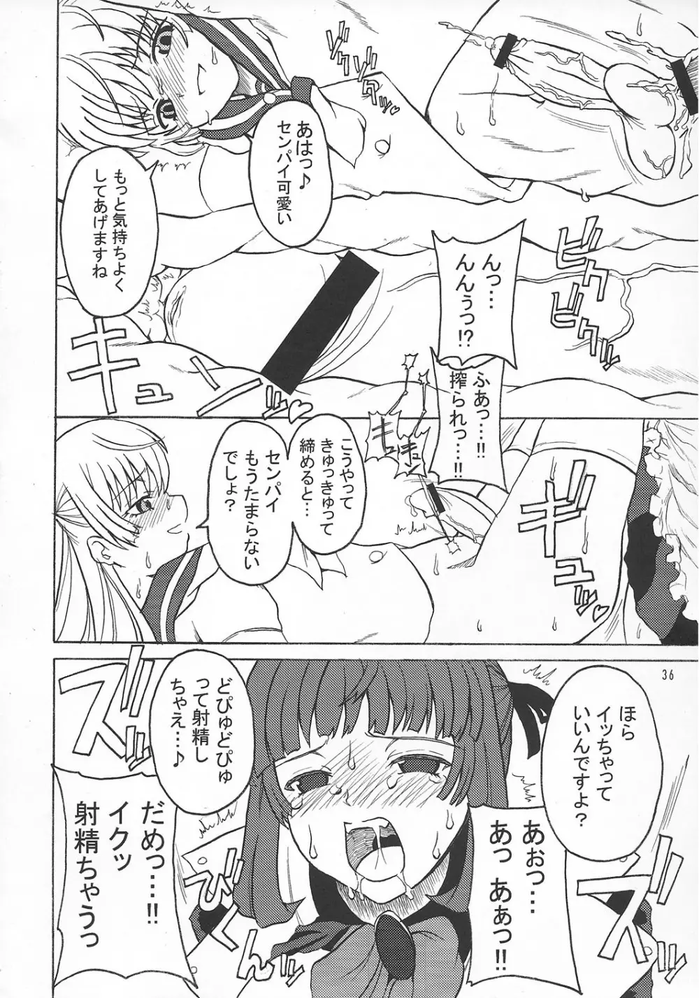 ASL01・02・03PLUS Page.36