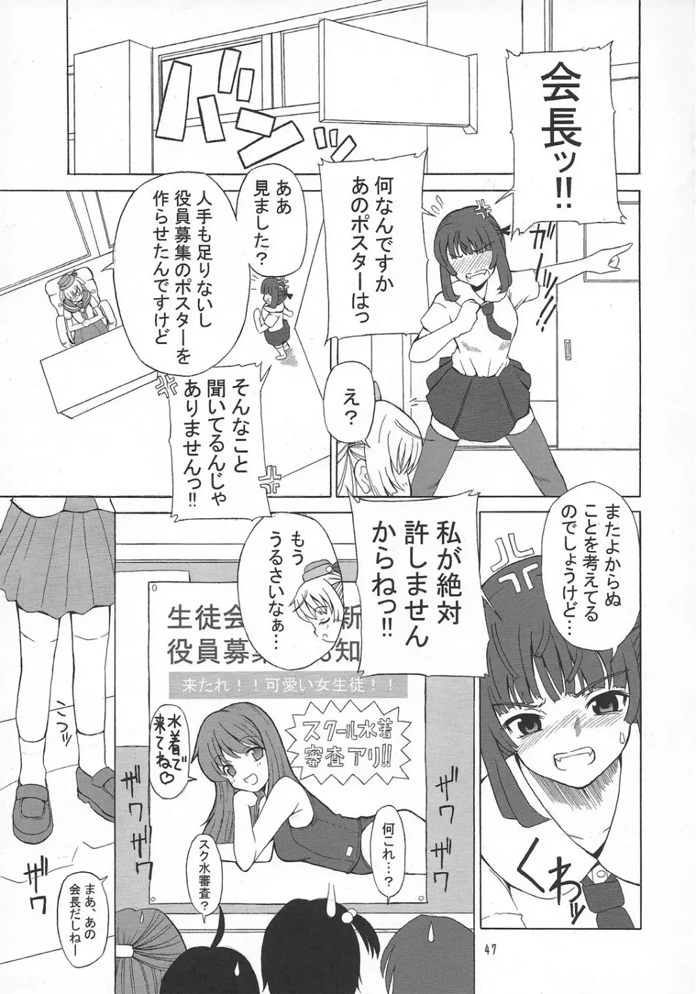 ASL01・02・03PLUS Page.47