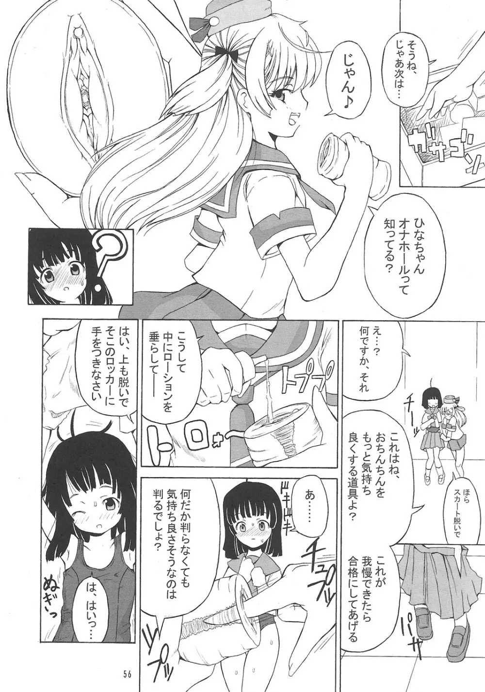 ASL01・02・03PLUS Page.56