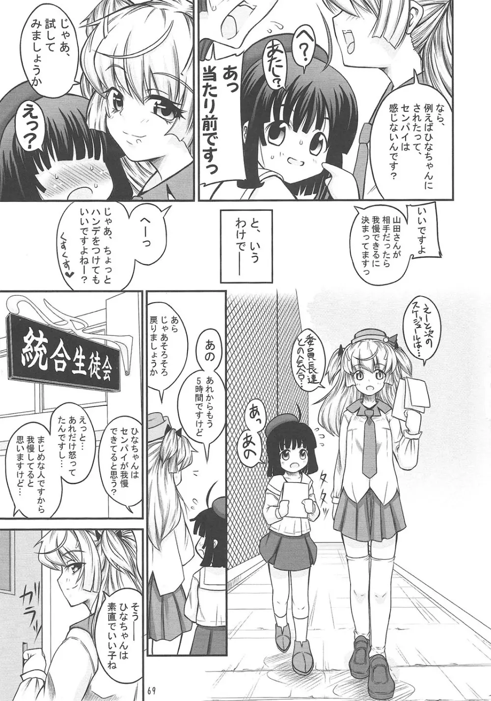 ASL01・02・03PLUS Page.69