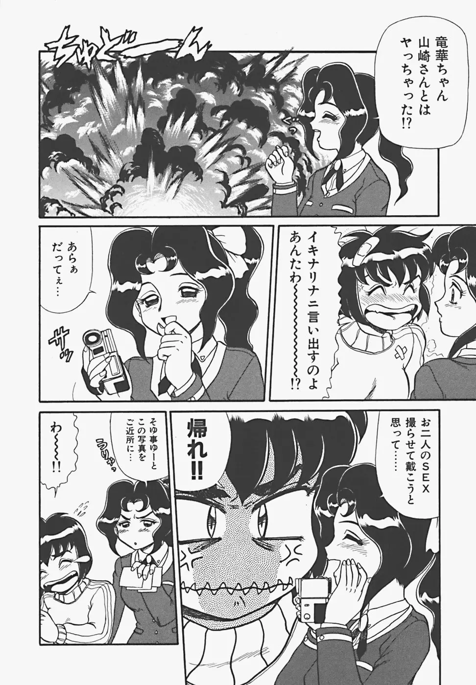 淫密夢 Page.124