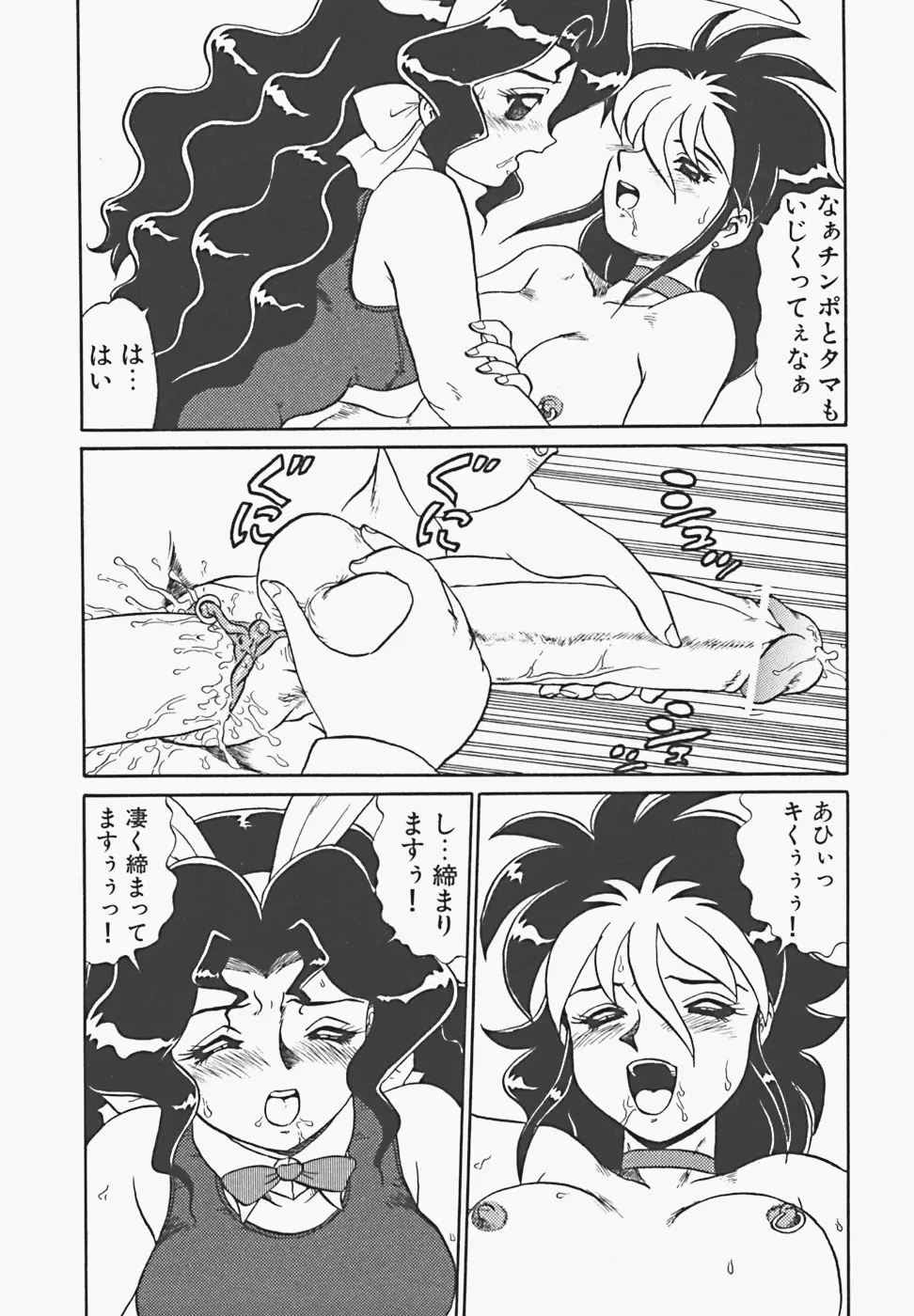 淫密夢 Page.161