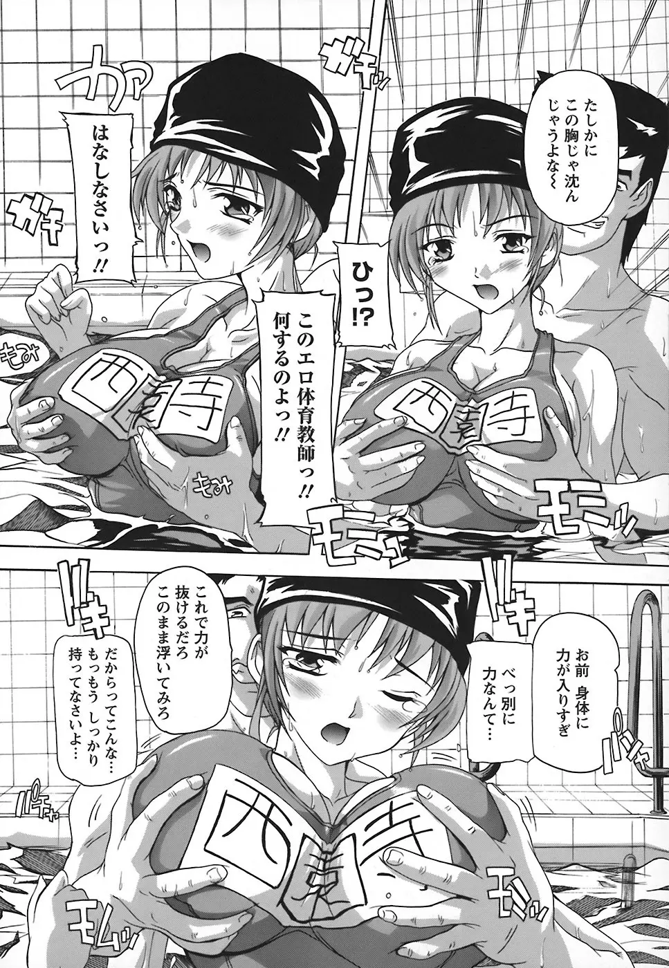 女子交性のヒミツ！ Page.11