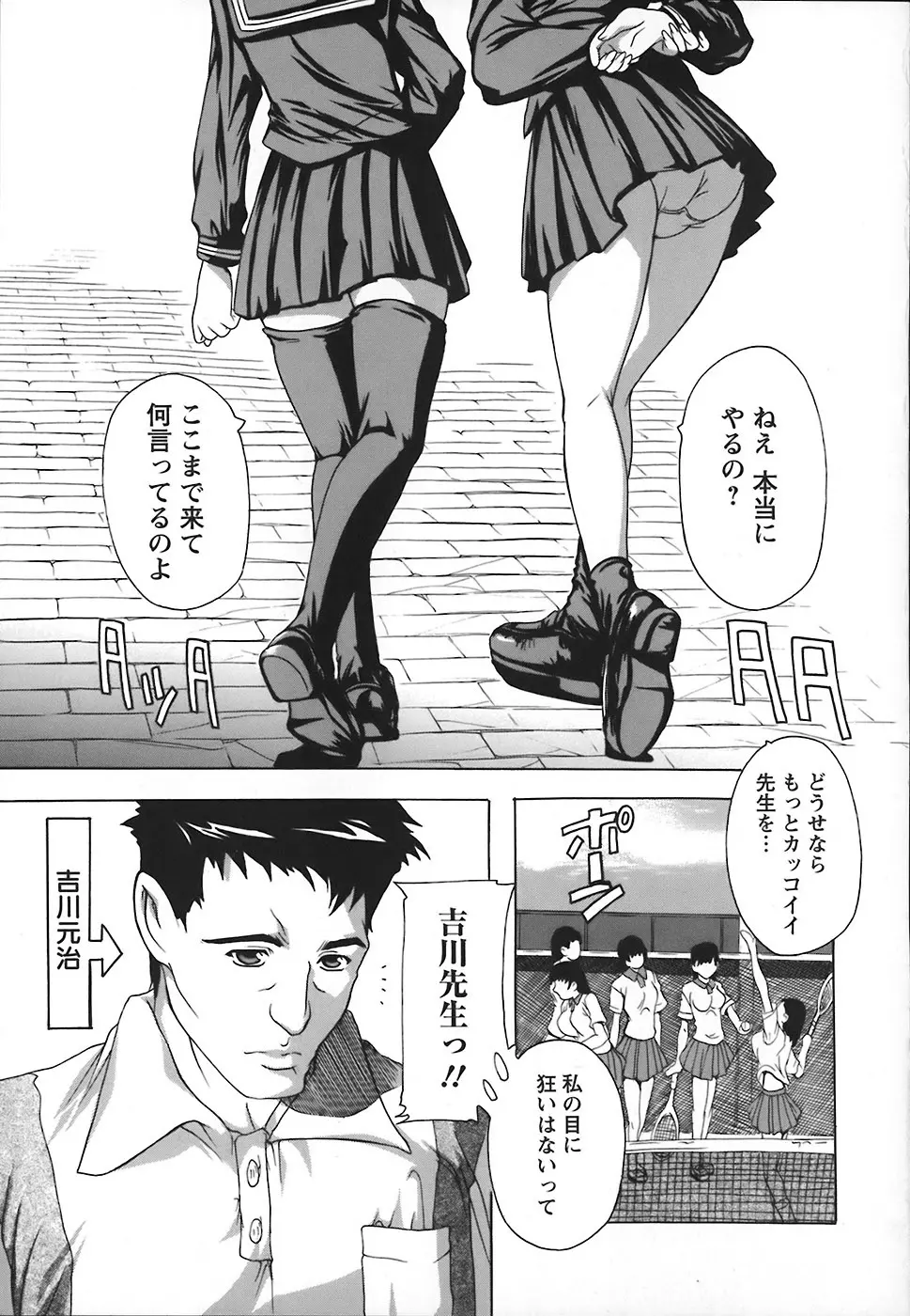 女子交性のヒミツ！ Page.127