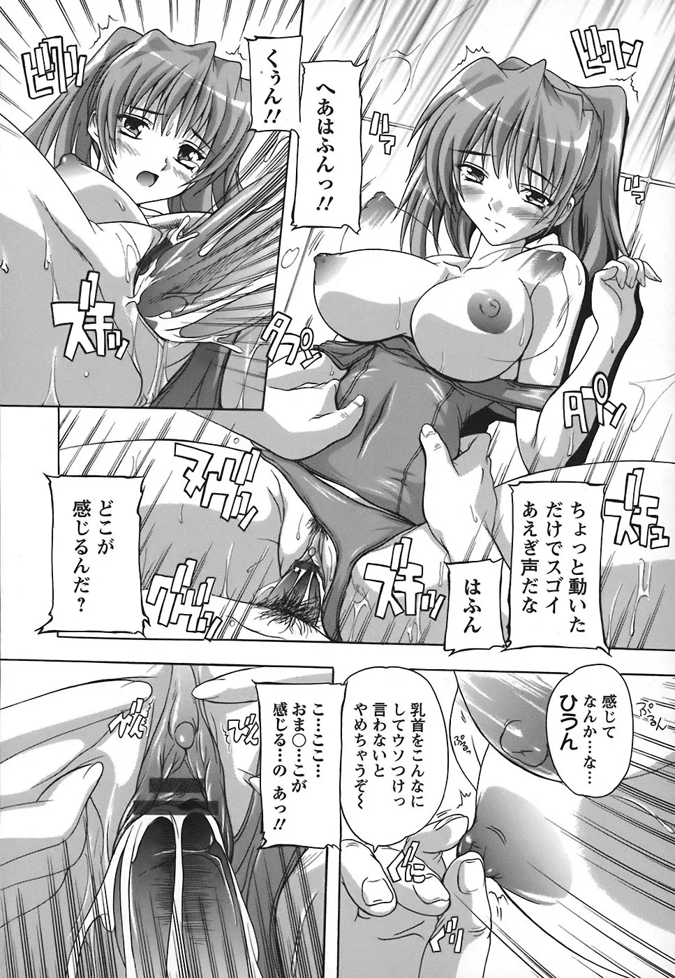 女子交性のヒミツ！ Page.20