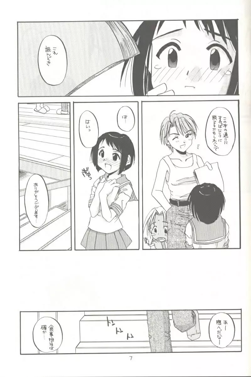 制服楽園3 Costume Paradise: Trial 03 Page.6