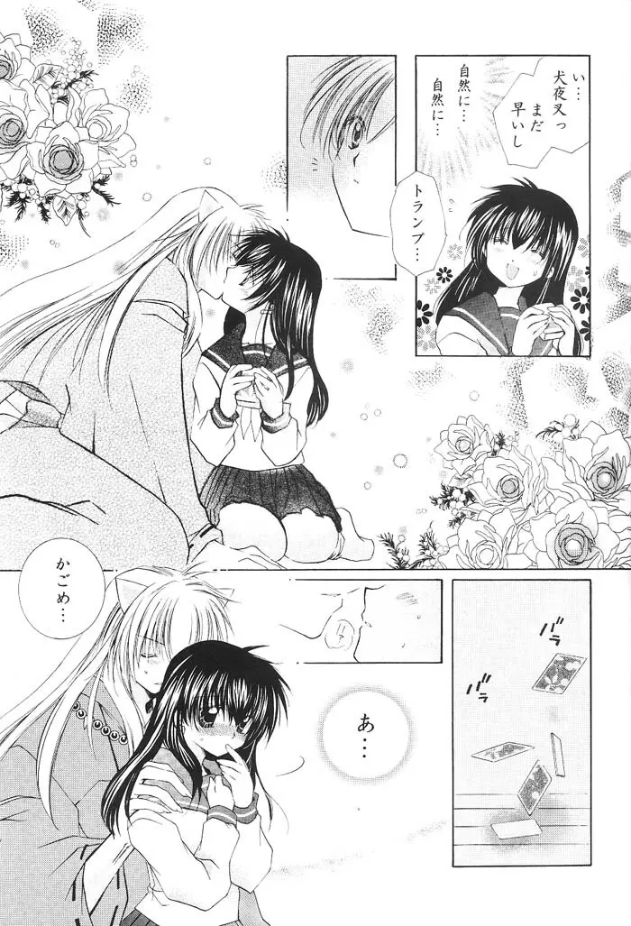 Hajimaru Hoshi Oto Page.82