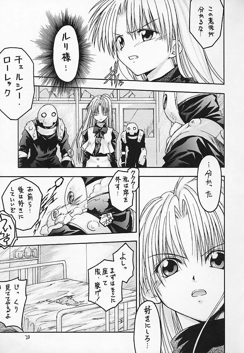 黒 Page.22