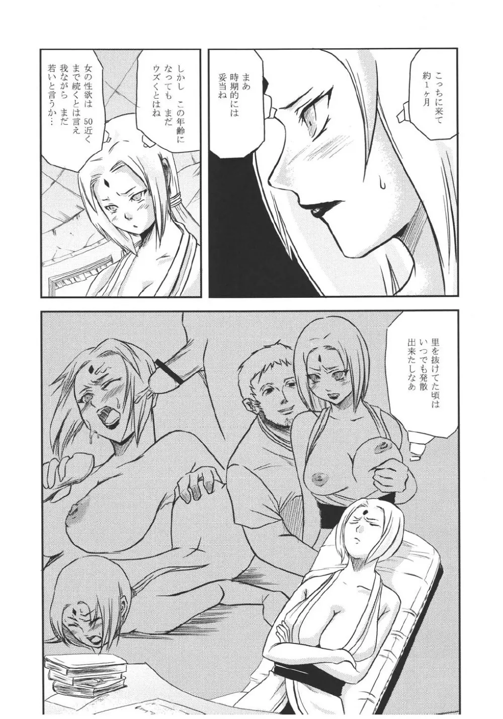 NO MERCY 2 Page.3