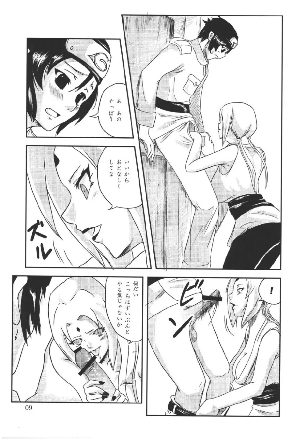 NO MERCY 2 Page.6