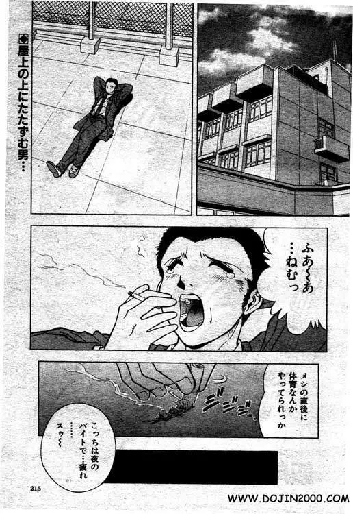 COMIC MUJIN 2001年3月号 Page.123