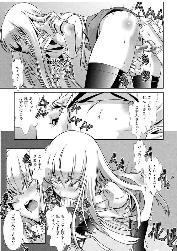 少年メイド クーロ君～女装っ子編～ Page.10