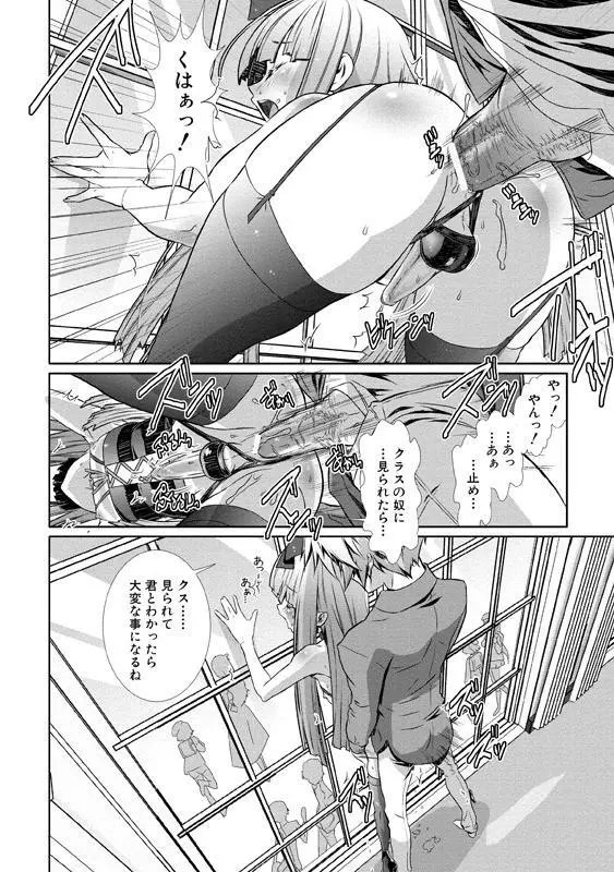 少年メイド クーロ君～女装っ子編～ Page.37