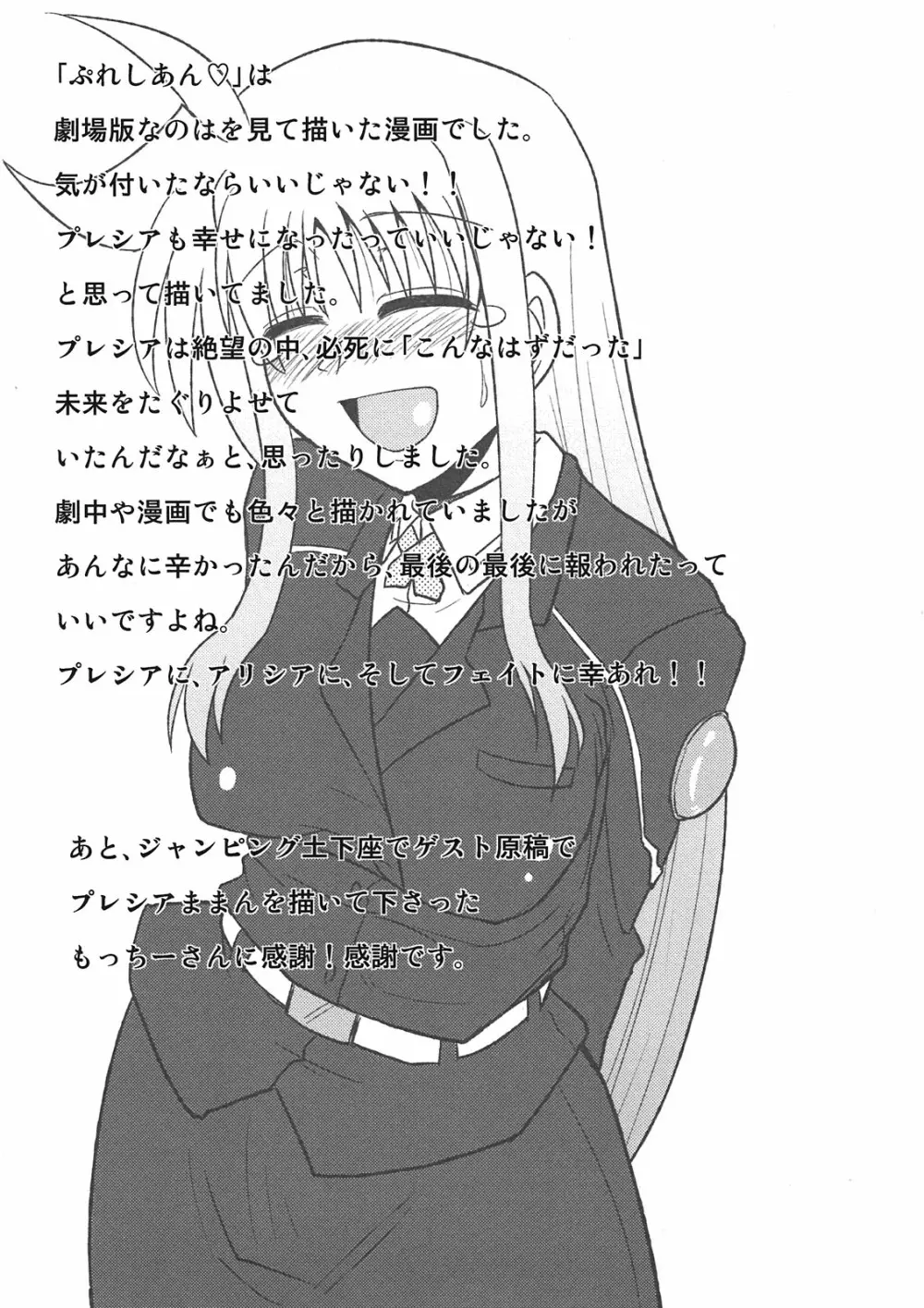 ままん同人誌総集編 リリカルままんず Page.25