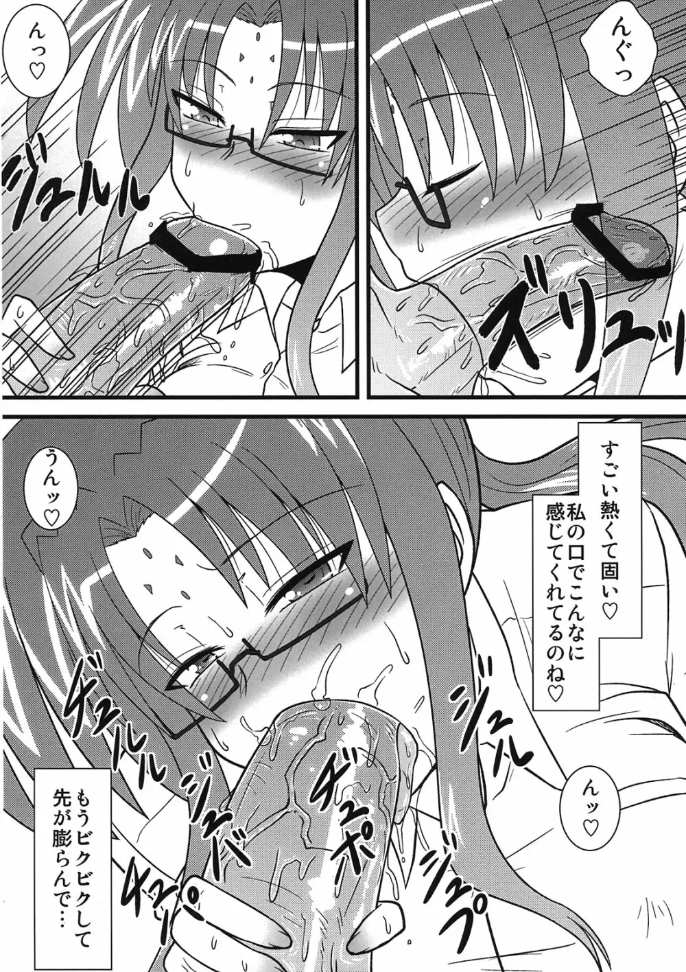 ままん同人誌総集編 リリカルままんず Page.48