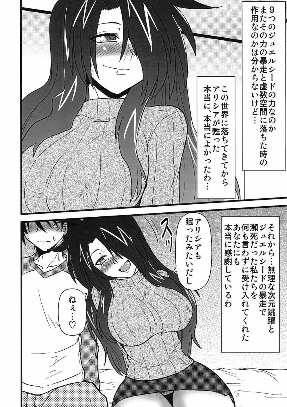 ままん同人誌総集編 リリカルままんず Page.8