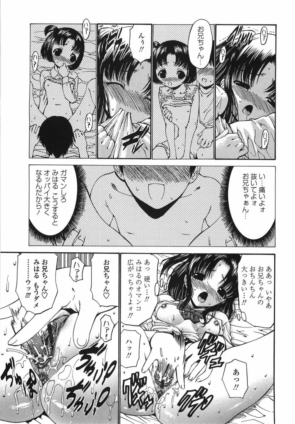 悶える妹誘う姉 Page.9