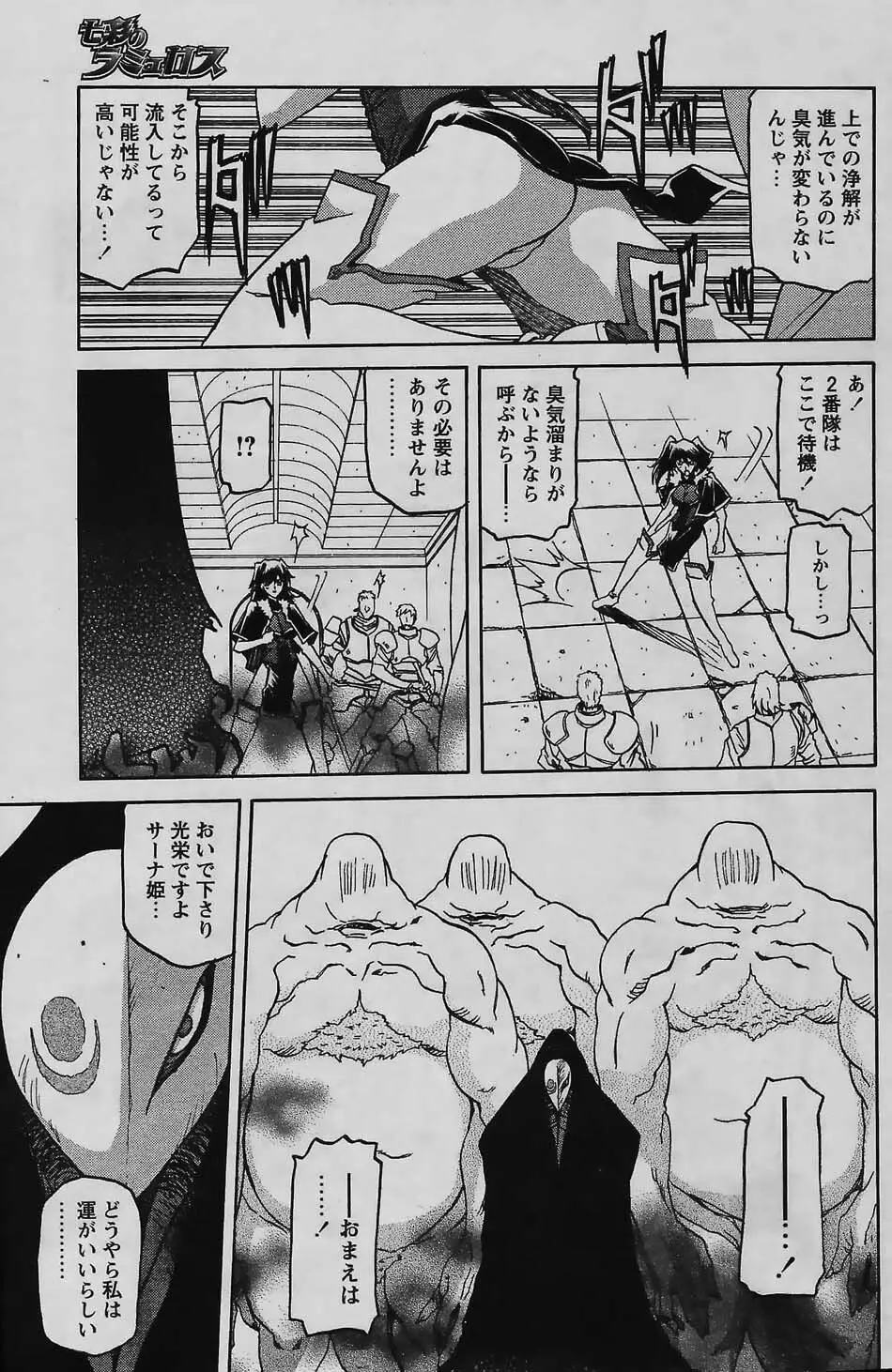 COMIC パピポ 2006年02月号 Page.145