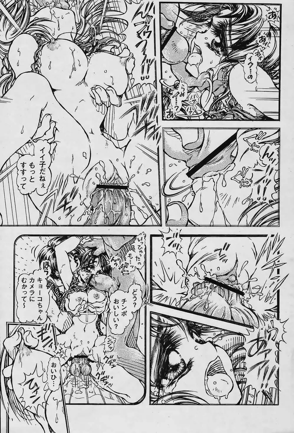 COMIC パピポ 2006年02月号 Page.209