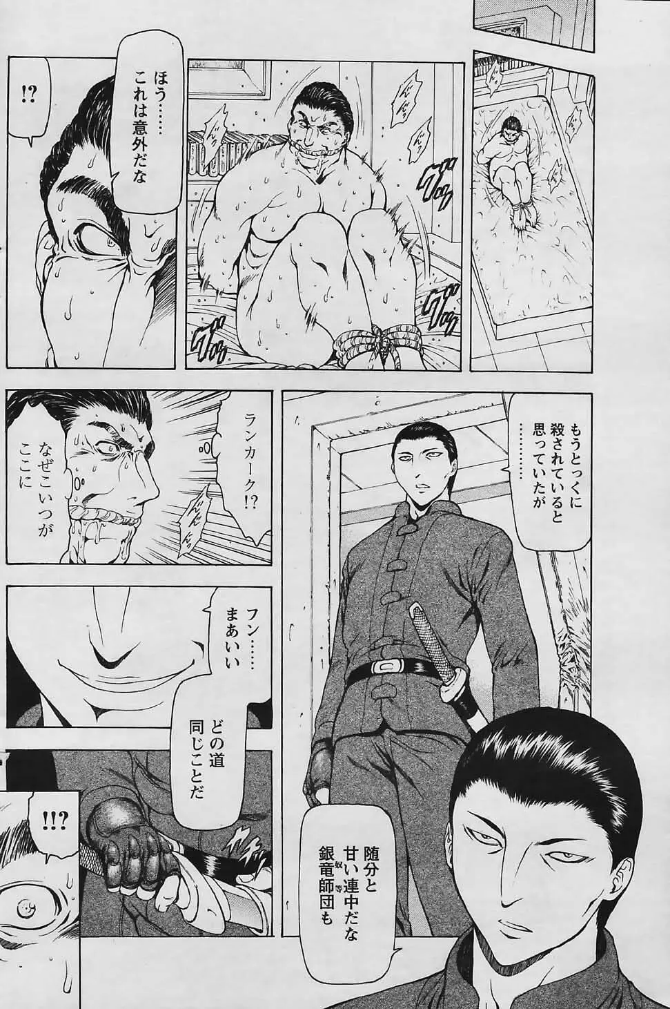 COMIC パピポ 2006年01月号 Page.134