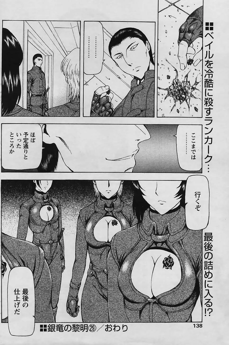 COMIC パピポ 2006年01月号 Page.136