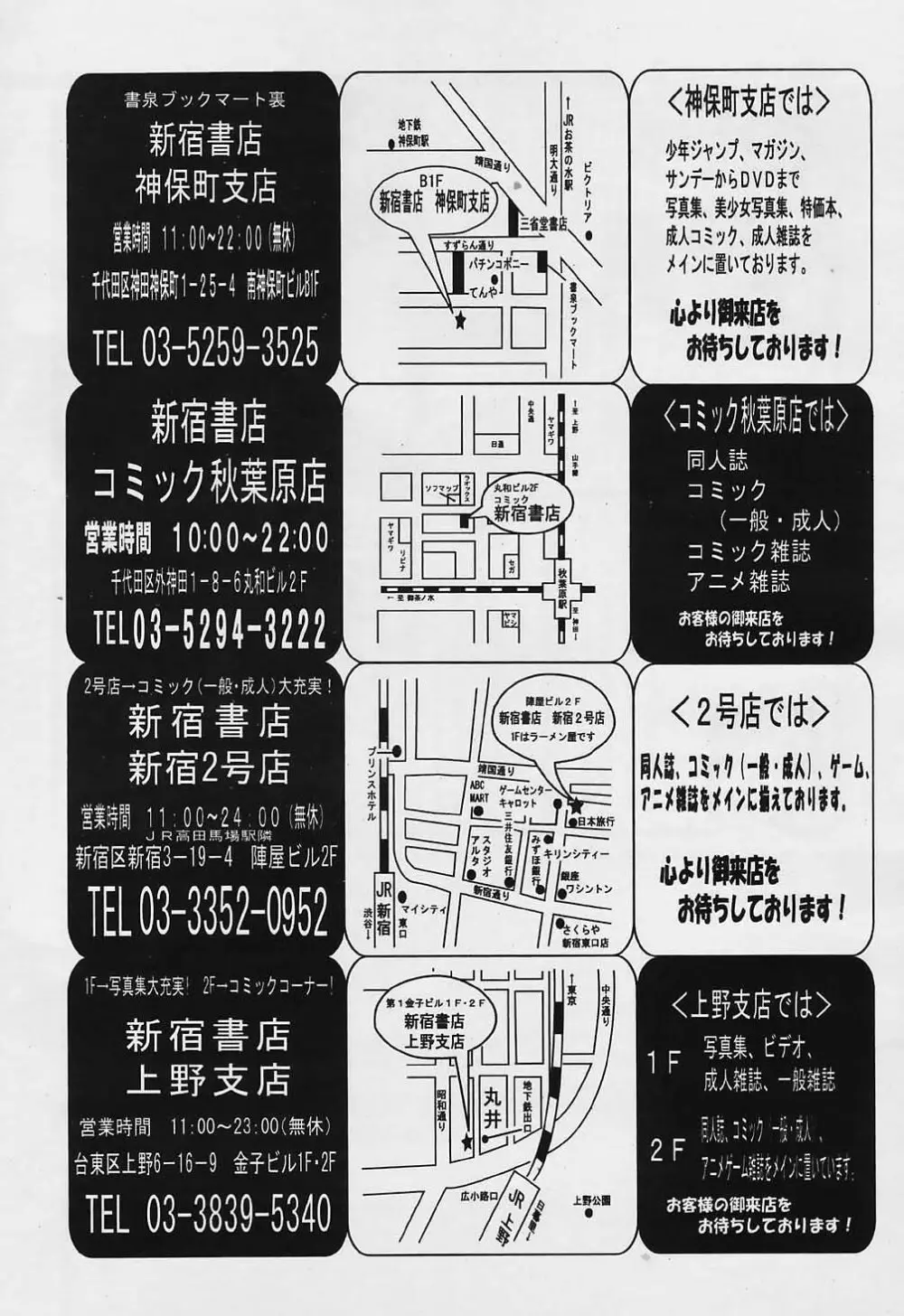 COMIC パピポ 2006年01月号 Page.247