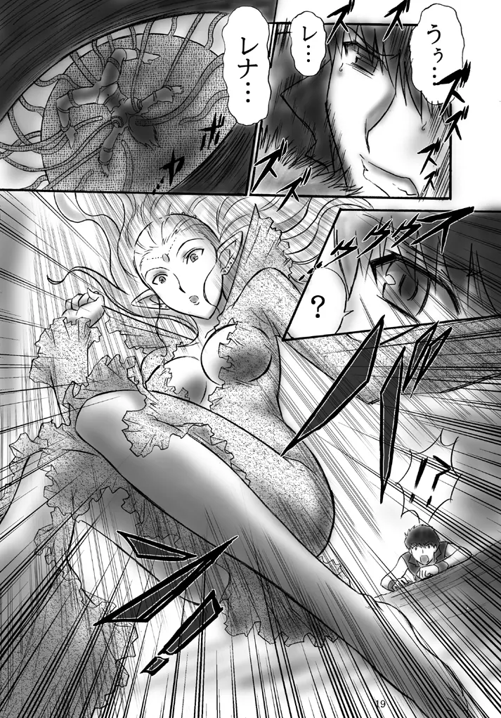 JOB☆STAR 8 Page.18
