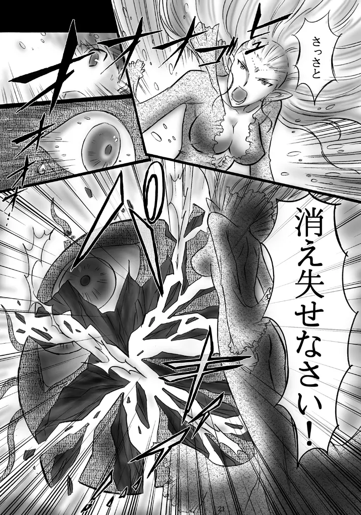 JOB☆STAR 8 Page.20