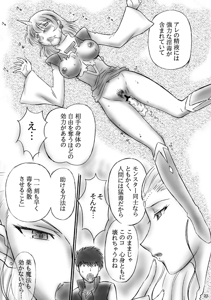 JOB☆STAR 8 Page.22