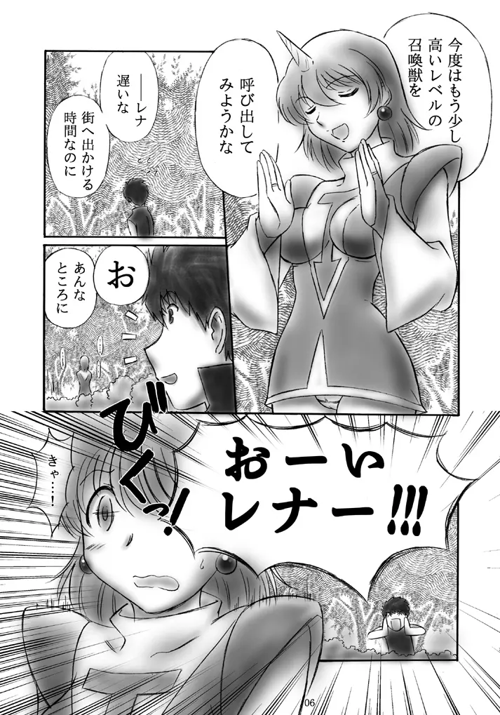JOB☆STAR 8 Page.5