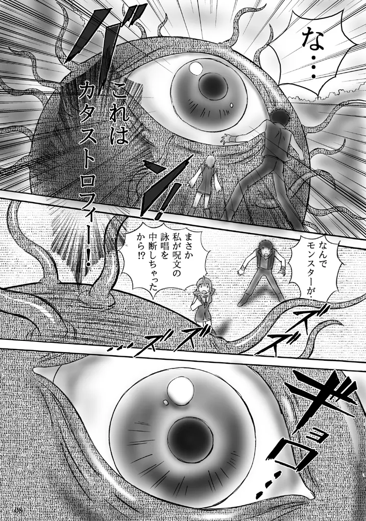 JOB☆STAR 8 Page.7