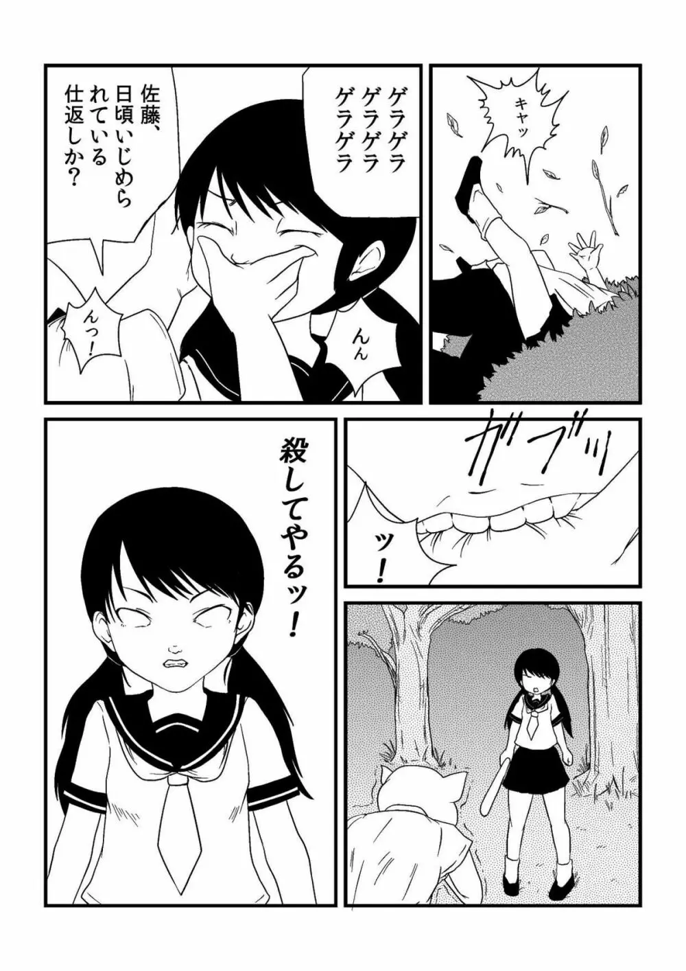 君ニ幸在レ Page.18