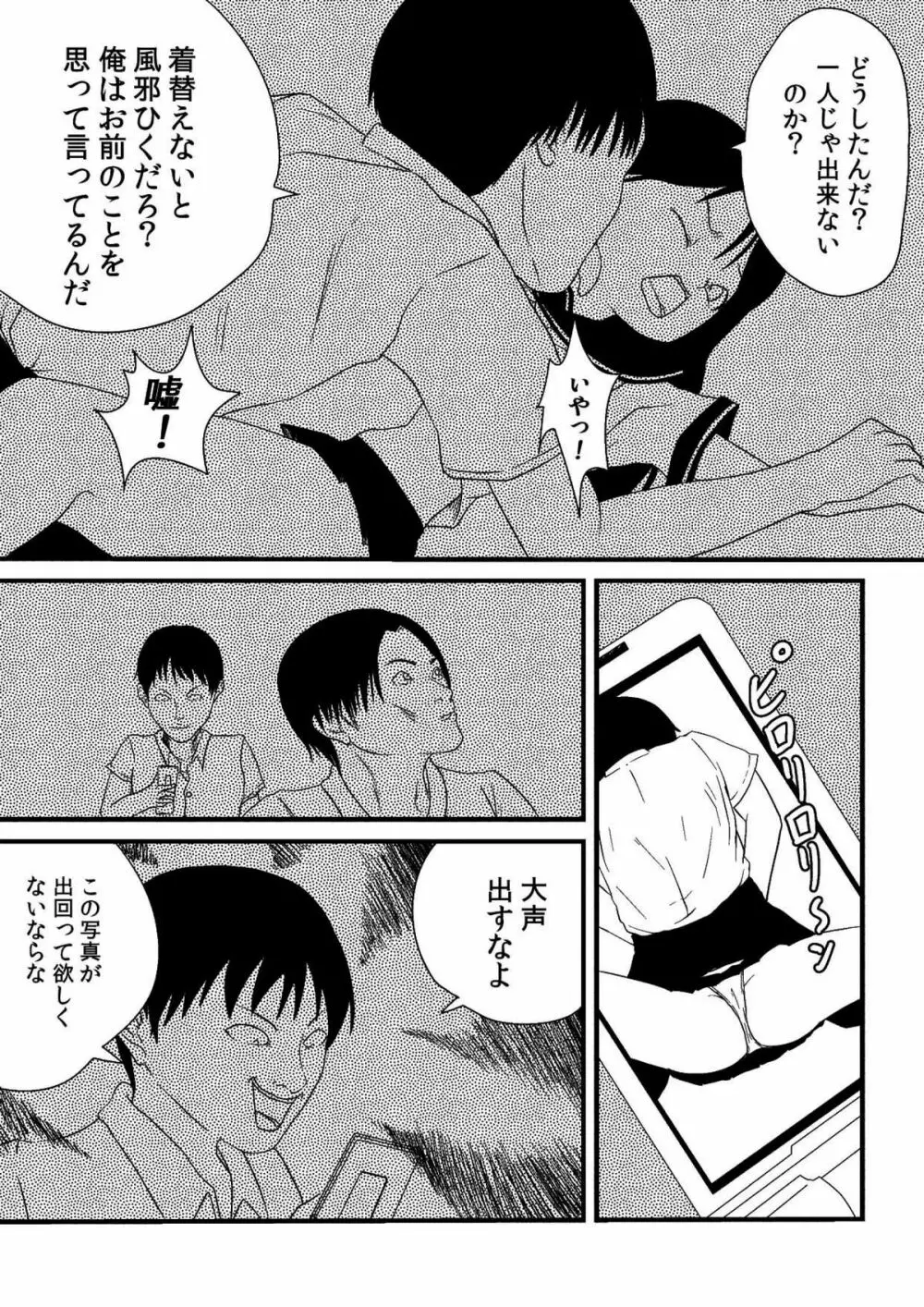 君ニ幸在レ Page.5