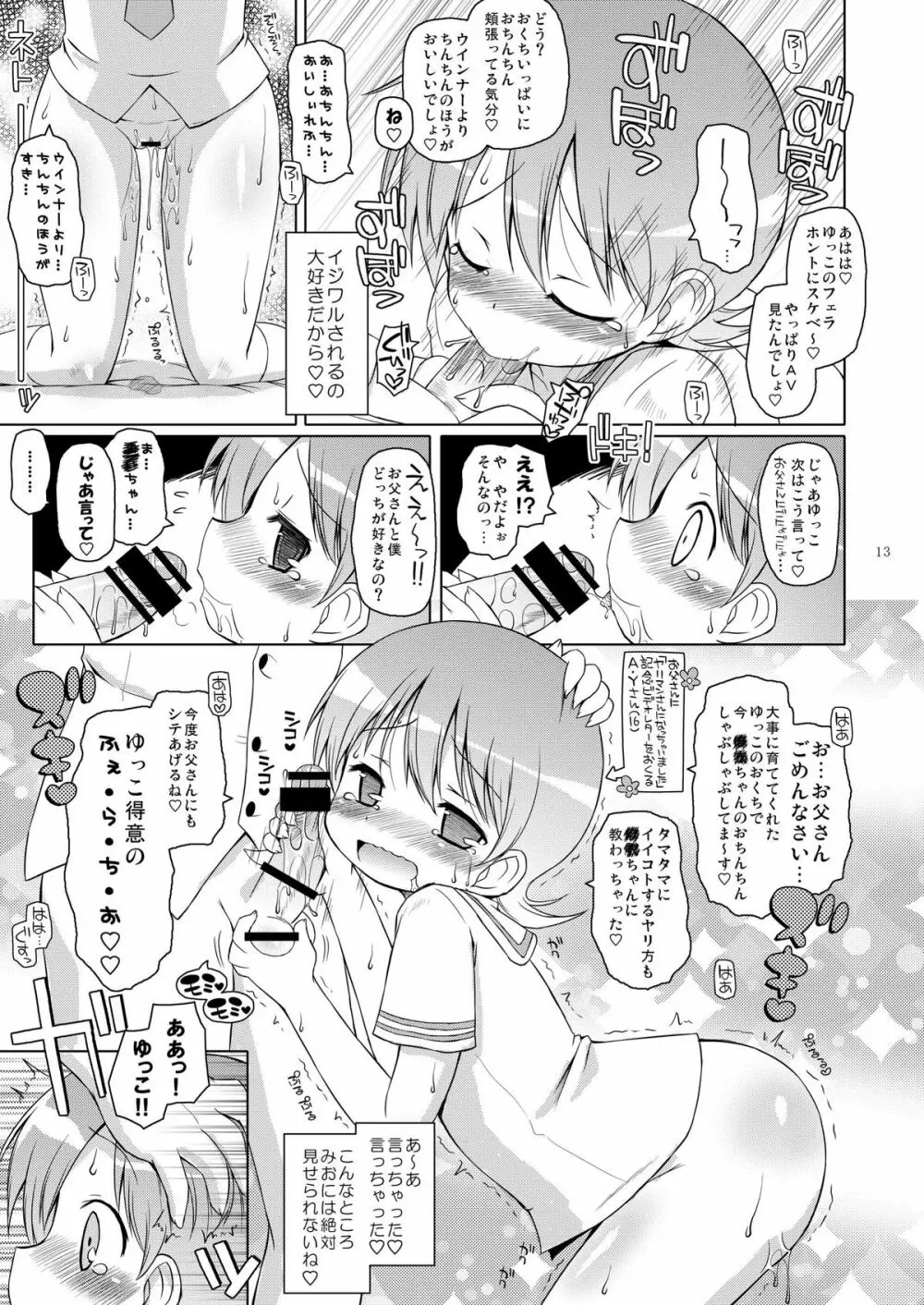 前屈 Page.13