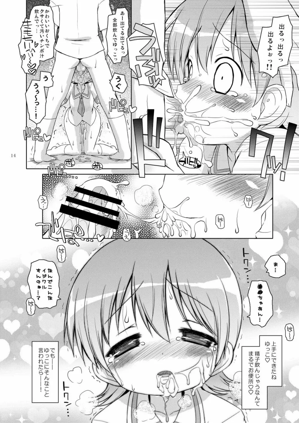 前屈 Page.14