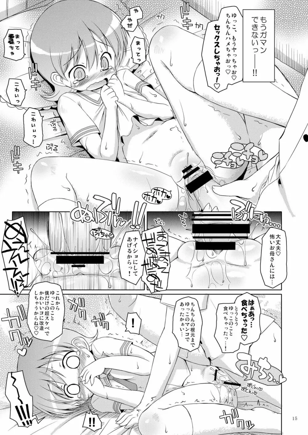 前屈 Page.15