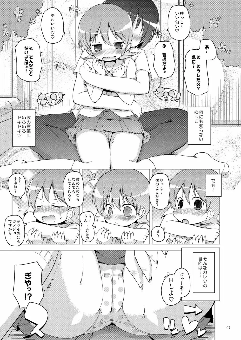 前屈 Page.7