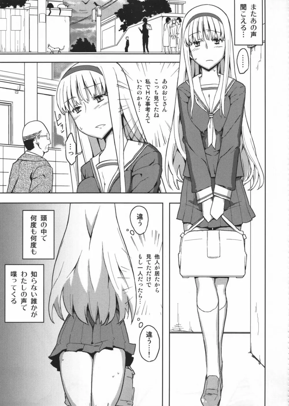 人生ゲームAlter 総集編 Page.40