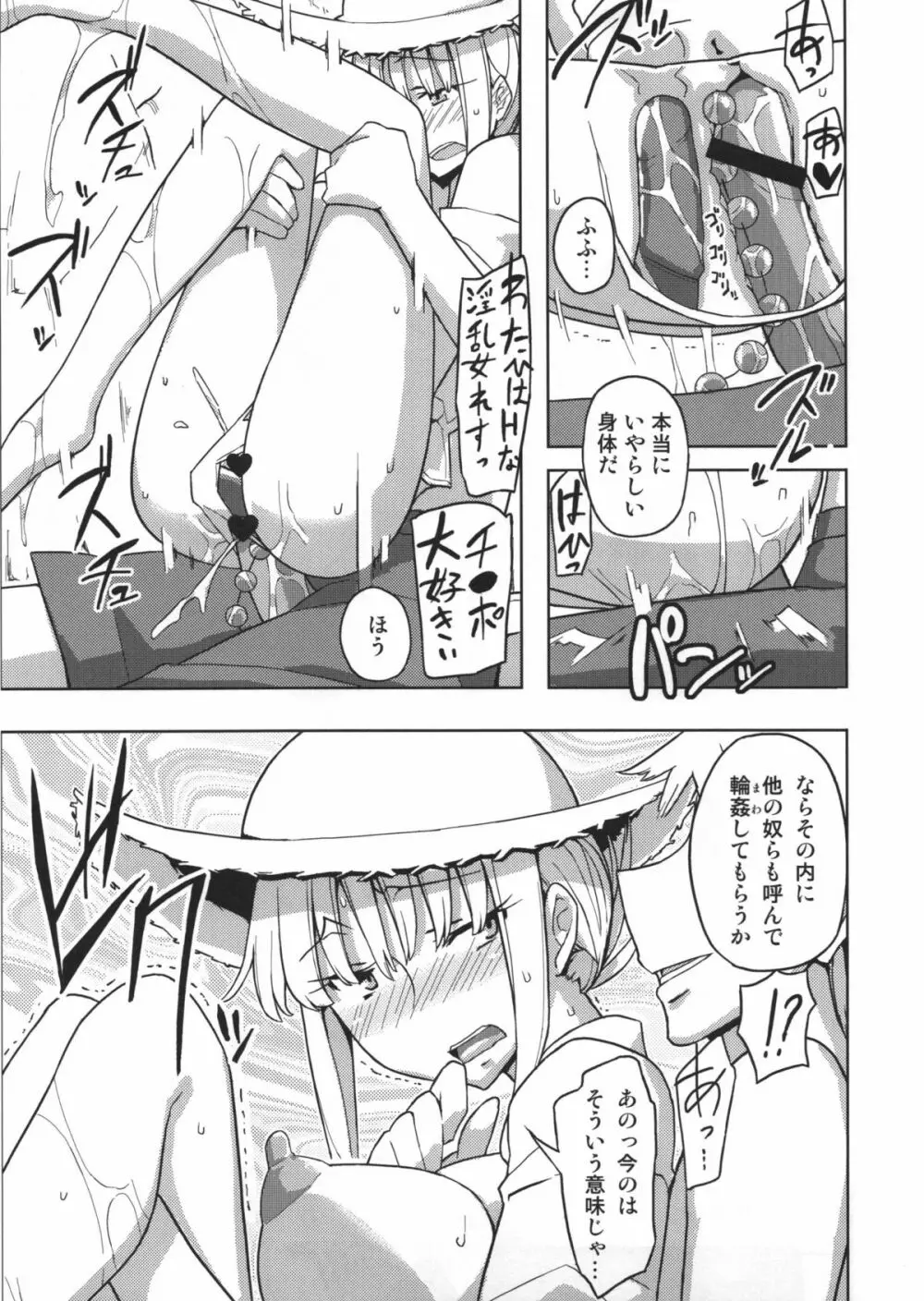 人生ゲームAlter 総集編 Page.58