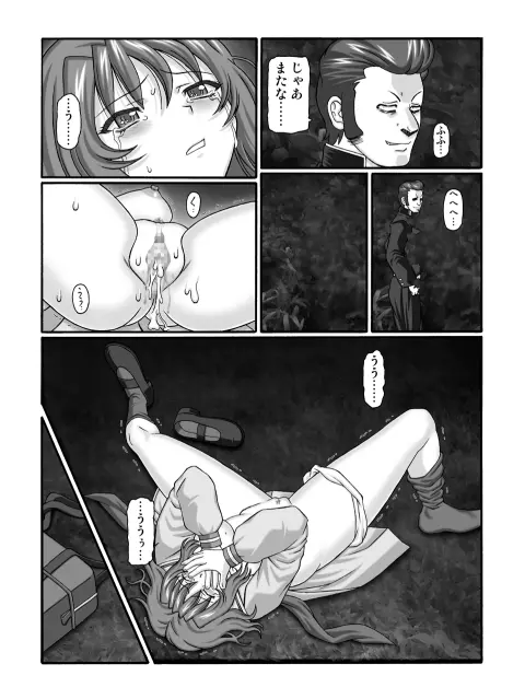 きろめ~とる33 Page.14