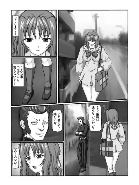 きろめ~とる33 Page.18