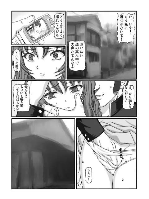 きろめ~とる33 Page.19