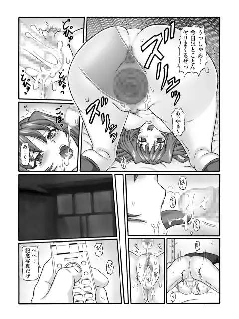 きろめ~とる33 Page.29