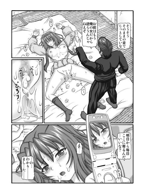 きろめ~とる33 Page.30