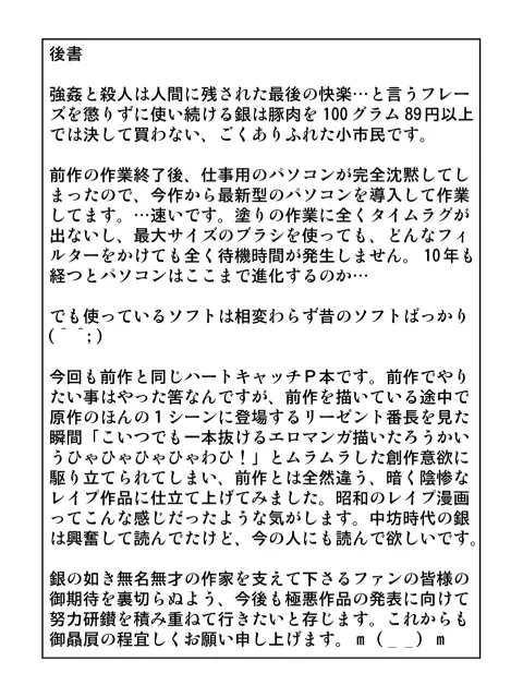 きろめ~とる33 Page.31